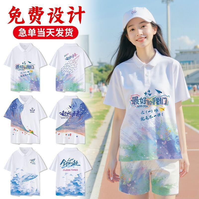 Class Uniform Polo Shirt with Logo Printed on It, Junior High School Students' Graduation T-Shirt, Elementary School Student Suit, Work Uniform Short-Sleeved