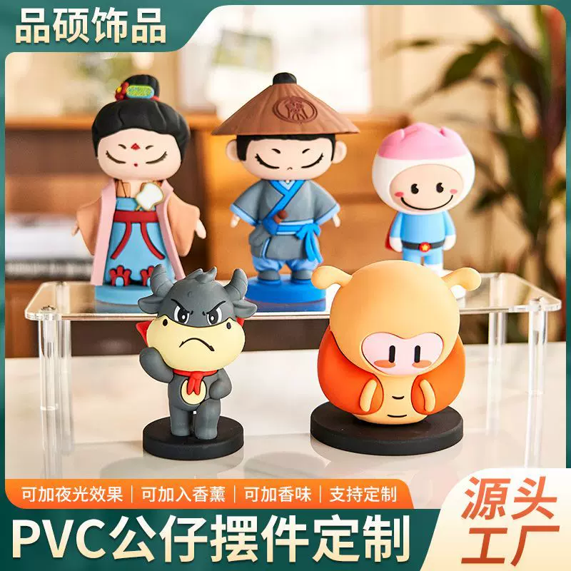 定制pvc盲盒公仔手办吉祥物卡通人物造型公仔摆件软胶公仔玩偶