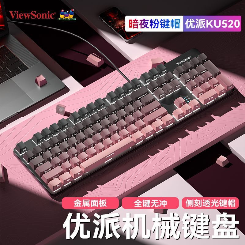 ViewSonic ViewSonic KU520pro 真のメカニカル キーボード e スポーツ ゲーム緑軸フルキーノーラッシュ カラフルなグラデーション|undefined