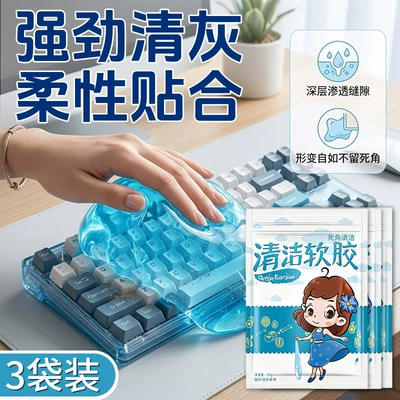 In-car cleaning magic gel, a Təmizləyici gel - 3-pack210g-eco-friendly-fragrance