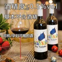 �o�����Ѿ�Ó���t��ԭƿ�M��0.5%vol����ɽ��DYP��ׯ÷����ƹ�ζ