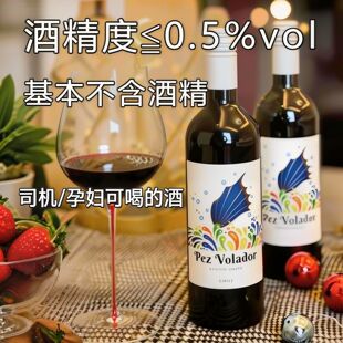 �o�����Ѿ�Ó���t��ԭƿ�M��0.5%vol����ɽ��DYP��ׯ÷����ƹ�ζ