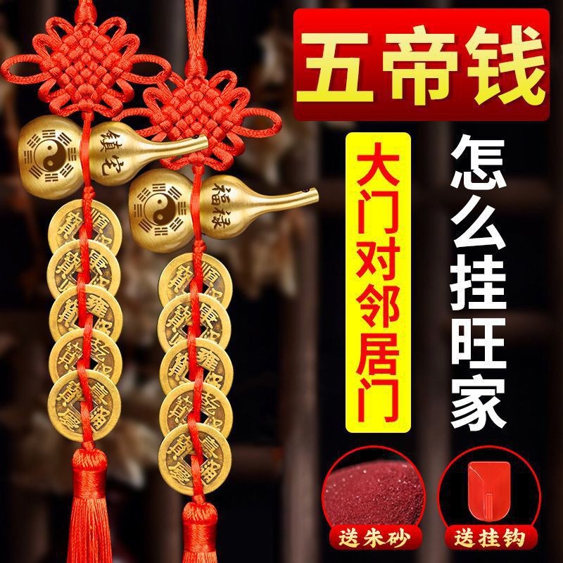 纯黄铜葫芦五帝钱福禄中国结流苏挂件化解门对门人财两旺家用摆件