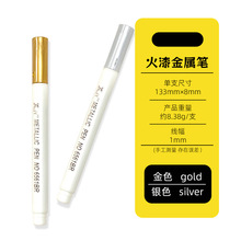 厂家直销金属笔油漆笔记号笔火漆印章印泥蜡粒涂色手绘油漆笔