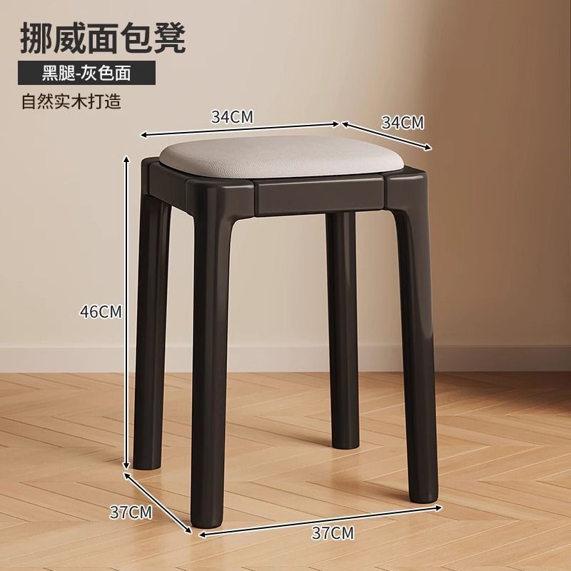 实木凳子家用可叠放软包板凳客厅木头矮凳简约现代小方凳餐桌椅子|undefined