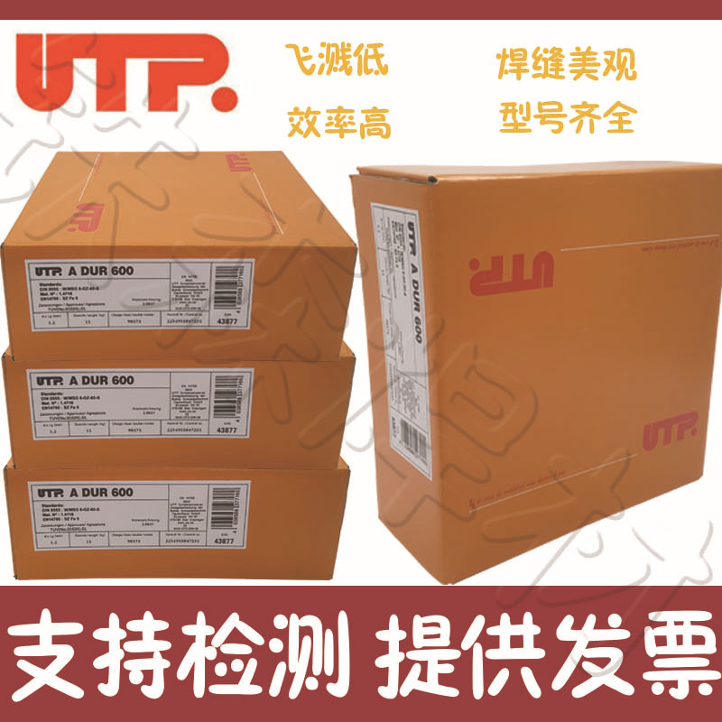 德国UTP 65不锈钢焊条    2.5/3.2/4.0/5.0mm