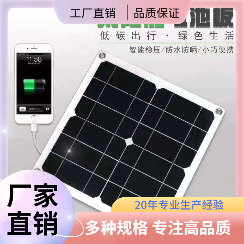 特价供应15W单晶多晶太阳能，投光灯专用板，太阳能应急灯充电