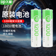 ����18650�늳ؿɳ��3.7V2000mAh�����������ͲС�L��̨��늳�