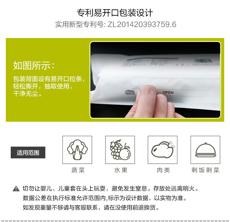卷装保鲜袋-750_05.jpg