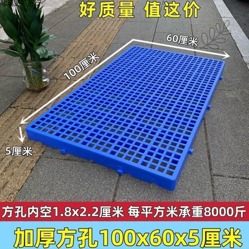 Plastic Rubber Mats for Sheep Pens, Dog Farm Mats, Chicken, Duck and Goose Feces Leakage Boards, Sheep Bed Boards, Breeding Feces Leakage Boards, Sheep Pen Partitions