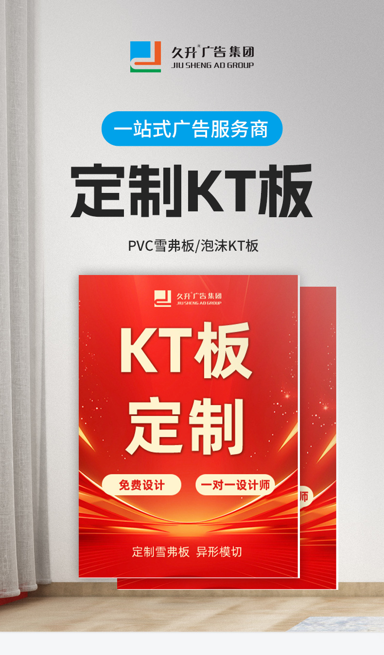 kt板详情页_01.jpg