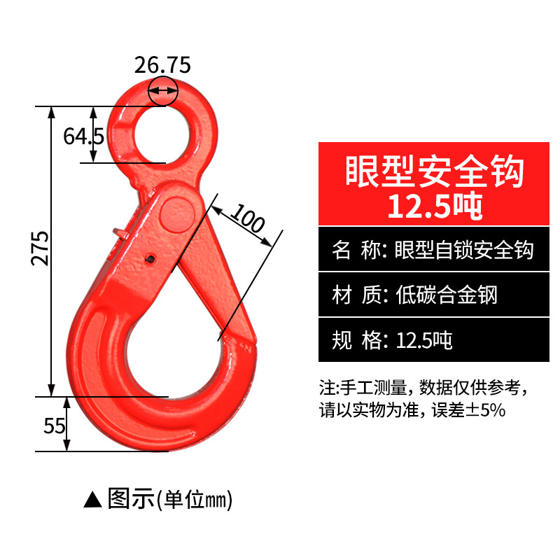 Крюк грузовой Jinyou 12.5т с петлей