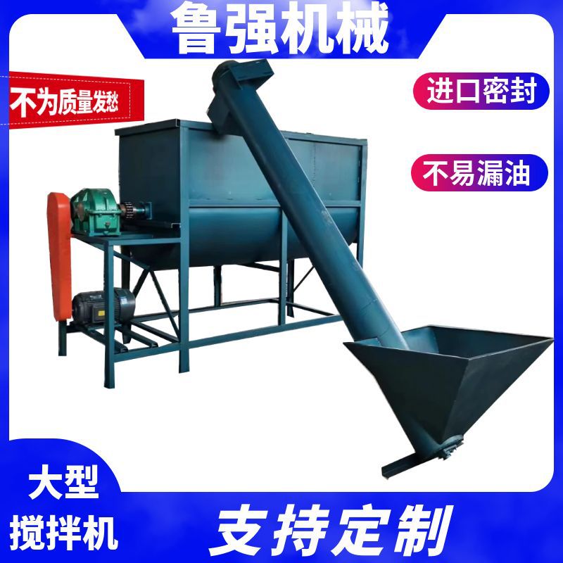 香料混合搅拌机 大型卧式混料机拌料机批发 一百公斤混料机