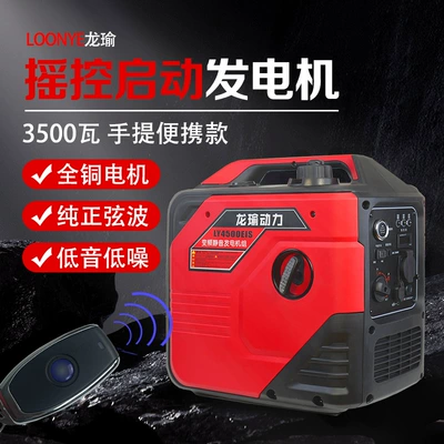 Longyu Mini Small Gasoline Avtomobil generatorları