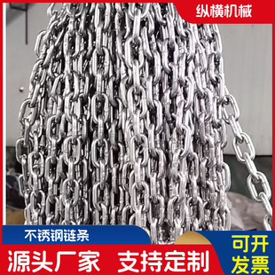 304 316 Lifting Stainless Steel Chain Industrial Conveying Transmission Hoisting Mining Lifting Stainless Steel Chain