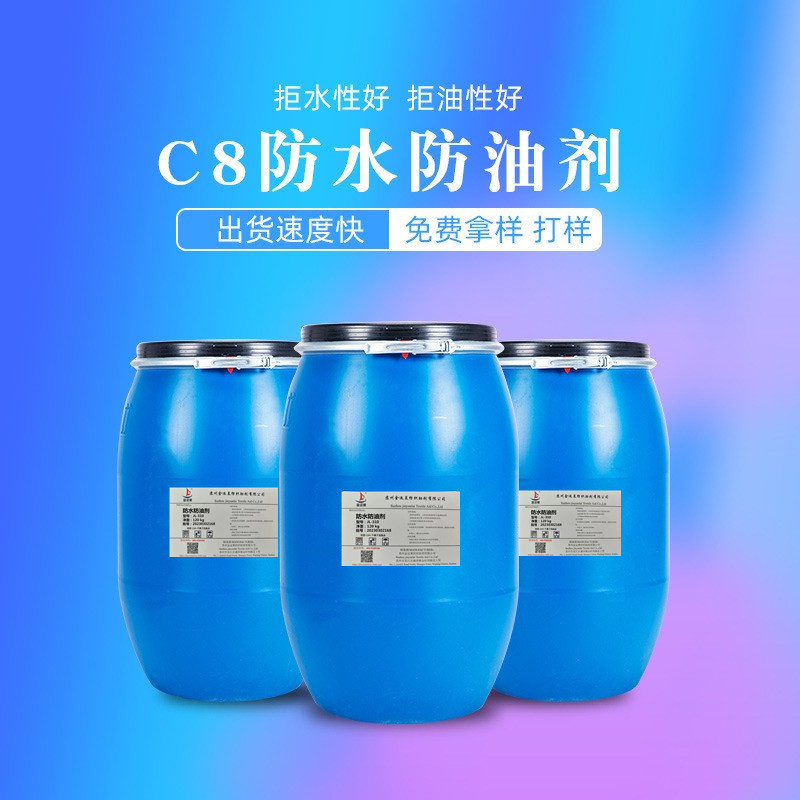 【防水剂】厂家批发纺织品助剂织物防水剂现货纺织面料用防水剂