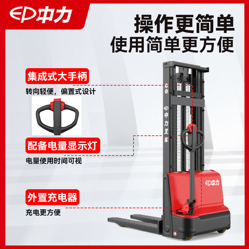 Zhongli apilador eléctrico completo 1,5 T carretilla elevadora de elevación manual hidráulica pequeña carretilla elevadora eléctrica Hangzhou