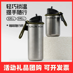 春林咖啡杯外出携带陶瓷内胆保温杯女生吸管水杯便携车载随行杯子