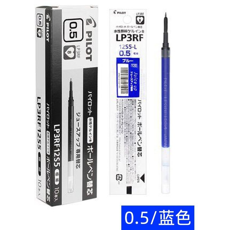 百楽原装芯大合集学生用v5rt替芯走珠芯g1ジュースペン8ef押動芯|undefined