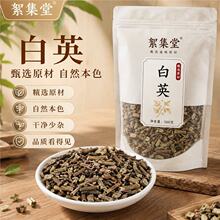 白英材蜀羊泉新货无硫毛排风藤白毛藤散装葫芦草无添加500g克