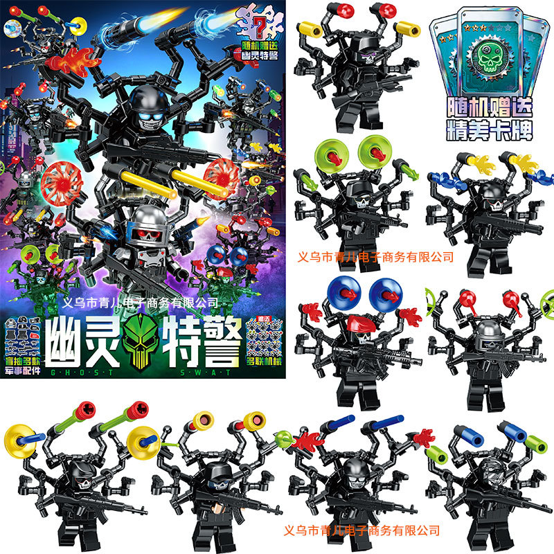 Mengleya 33020 Ghost SWAT Blind Bag 1 lot de 24 paquets Veuillez commander par multiples de 24