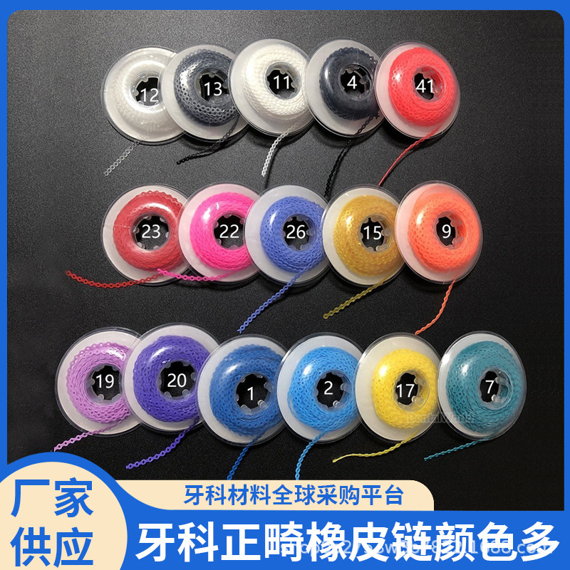 Cross-border dental orthodontic rubber chain tension chain rubber ring oral dental chain ring 15FT 4.57 m.