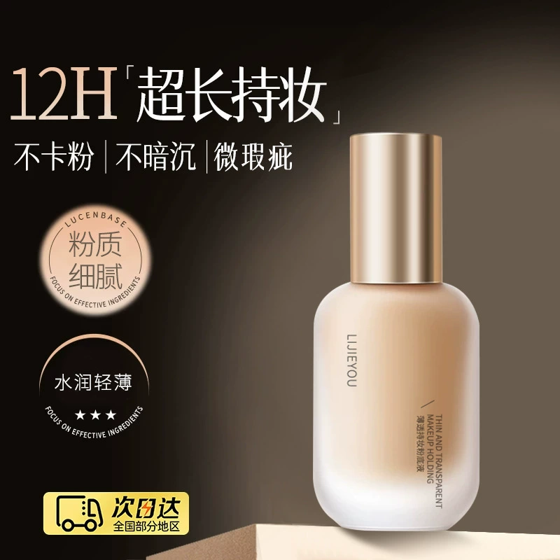 Жидкая тональная основа, стойкая, контролирующая жирность, увлажняющая, легкая, не скатывается, подходит для сухой, комбинированной и жирной кожи, осветляющая, для международной торговли (китайский и английский языки).