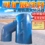 大分安装矿用耐腐蚀器