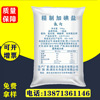 Hubei Changzhou Brand edible Industry Sodium 50kg Refined salt