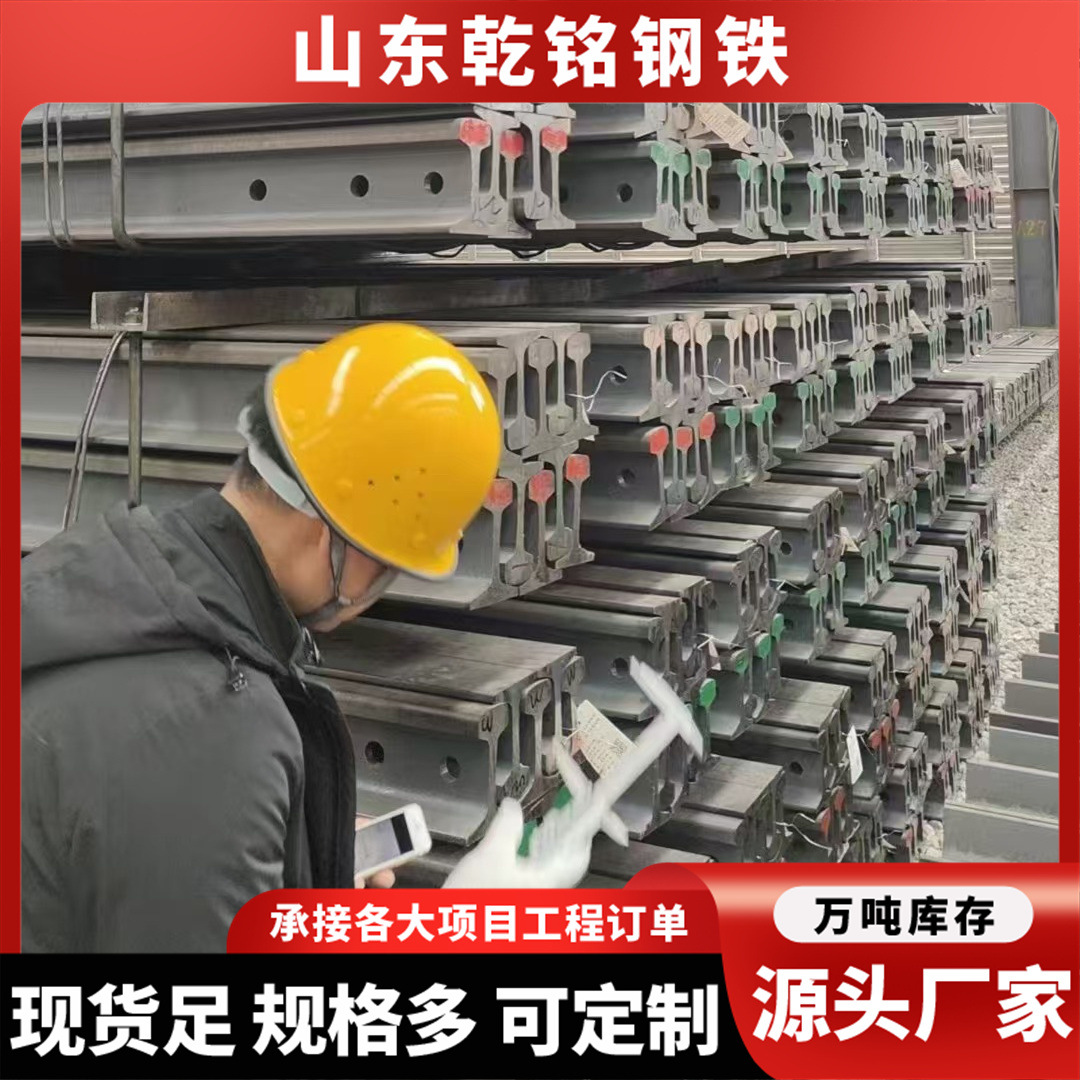 日标钢轨CR100钢轨现货供应JIS100轨道钢U71Mn欧标DIN536德标钢轨
