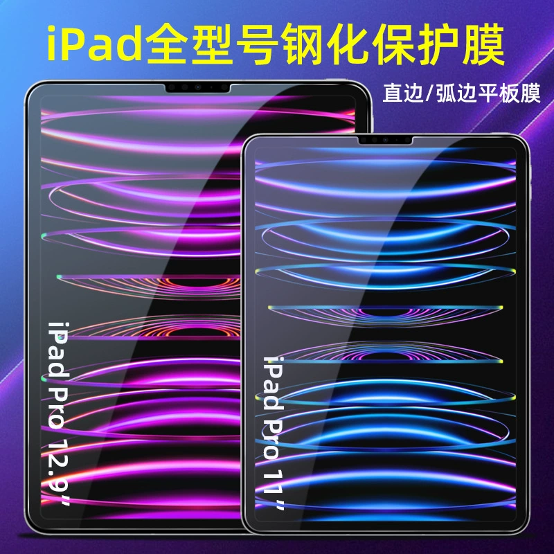 Подходящая защитная пленка для iPad из tempered стекла 2024 iPad Pro 11 дюймов защита 12.9 дюймов мини высокого разрешения iPad 10.5 планшет