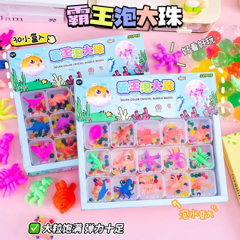 Children's Bubble Beads Dinosaur Ocean Baby Water Elf Expansion Bubble Beads Reward Small Gift Student Children's Day Gift