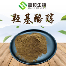 羟基酪醇 多规格粉末 橄榄叶提取物 另有油状 油橄榄粉