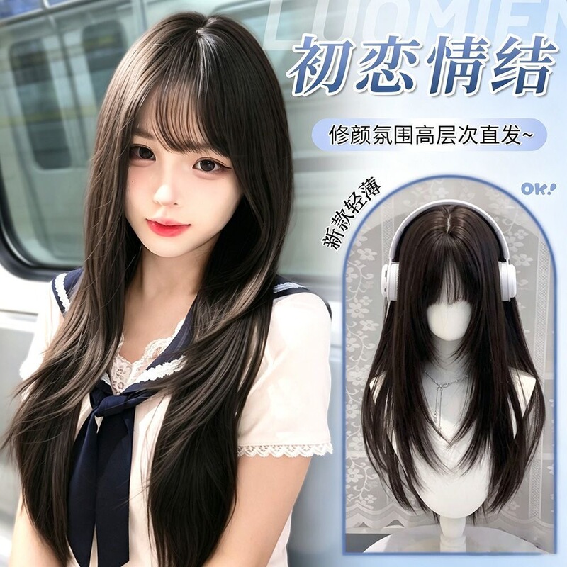 【First Love Emotion】Women's High-Layered 2D Daily Lolita Black Long Straight JK Full Wig 【First Love Emotion】Women's High-Layered 2D Daily Lolita Black Long Straight JK Full Wig