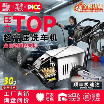 High-Pressure Car Washing Machine 220V Household High-Power High-Pressure Water Gun Trolley-Type Floor Cleaning and Car Washing High-Pressure Cleaning Machine Wholesale