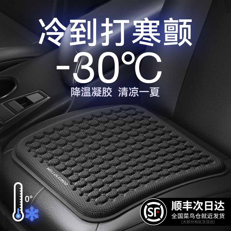 Car Seat Cushion Summer Cooling Pad Gel Ice Pad Universal Seat Ventilation Breathable Summer Ice Silk Seat Cushion Car Seat Cushion Summer Cooling Pad Gel Ice Pad Universal Seat Ventilation Breathable Summer Ice Silk Seat Cushion