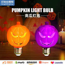 跨境南瓜灯灯泡 万圣节装饰灯火焰灯节日派对卧室装饰道具灯礼物