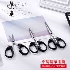 Zhang Xiaquan Stainless Steel Scissors Student Stationery Scissors Kitchen Scissors Office Scissors Home Scissors Small Shears SS