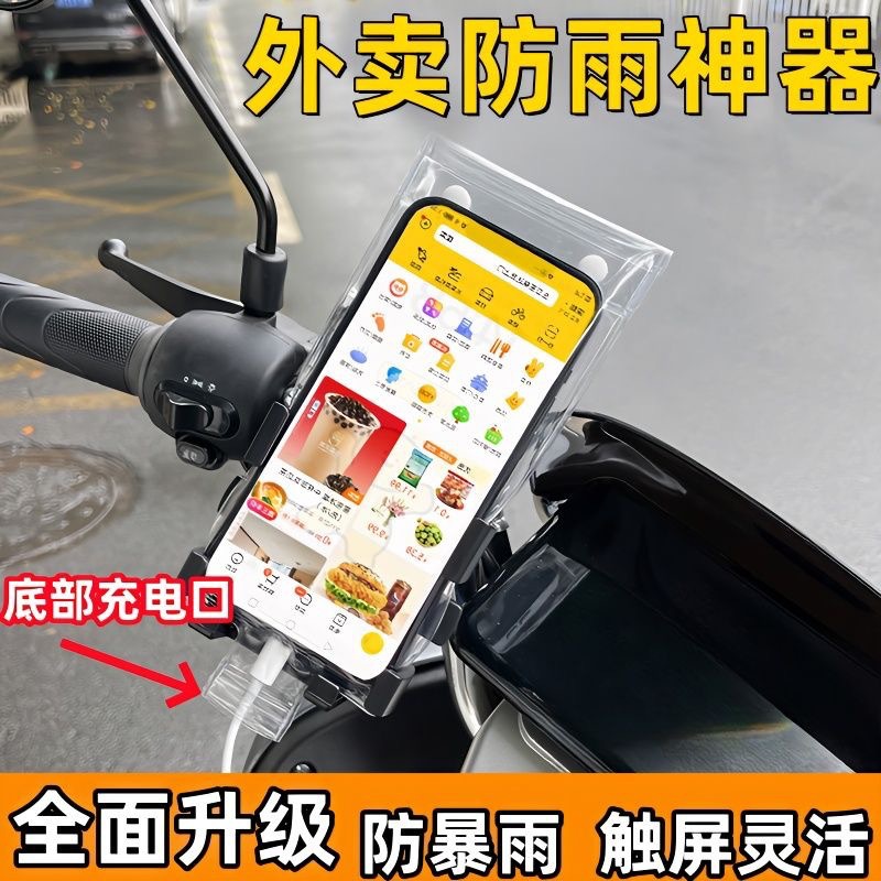 手机防水袋外卖骑手专用防尘可触屏防雨密封包手机套游泳温泉神器