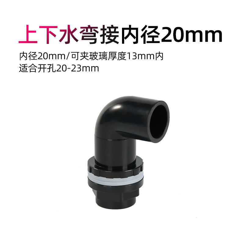 PVC純黒水槽排水部品プラスチック給水管転換エルボ立体三方直接ボールバルブ出水口|undefined