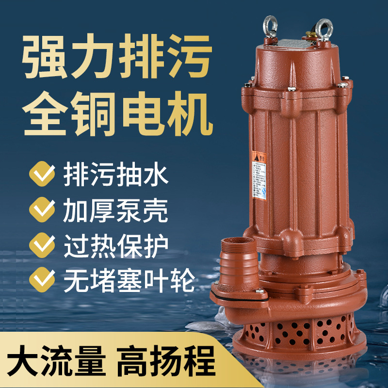 定制WQX排污泵大功率潜水泵地下室排水潜污泵立式抽水泵380V定做