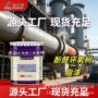环氧化工防腐高温面漆