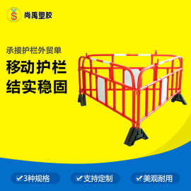 【有量有价】1.5米2米移动式塑料护栏 市政道路工地施工 PVC胶马