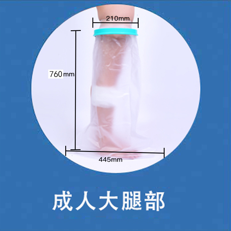 【証明書】入浴用防水カバー 石膏シャワー 入浴骨折術後創傷防水カバー 保護カバー 外国貿易|undefined