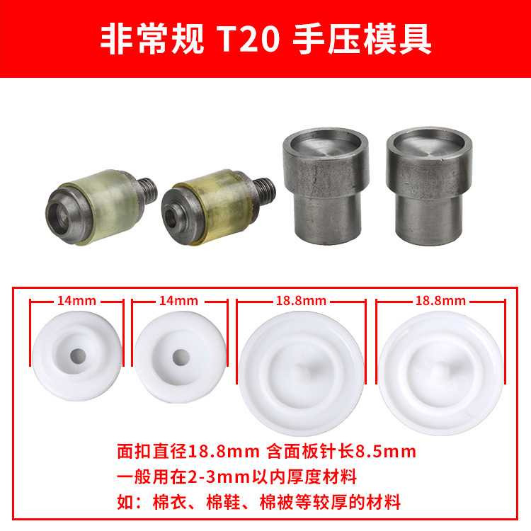 Molde de presión de mano * T20 (no convencional) Molde
