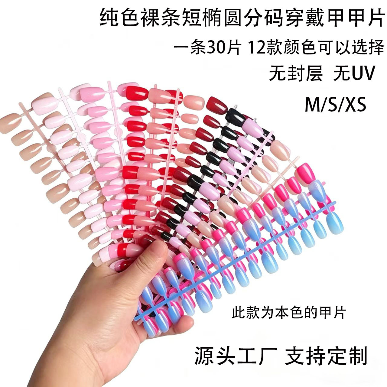 Short oval nude solid color popular nail art, simple press-on nails, colorful nail tips, fake nail patches wholesale