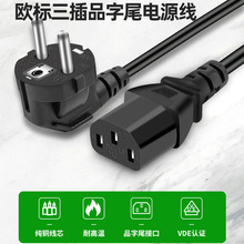 �W���Դ���WҎ���^��ʽ�Դ��Ʒ��β����AC�Դ��ȫ�~VDE���^