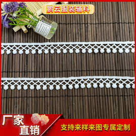 经典款牛奶丝豆豆花边时装服装精美辅料配饰毛球蕾丝水溶刺绣花边