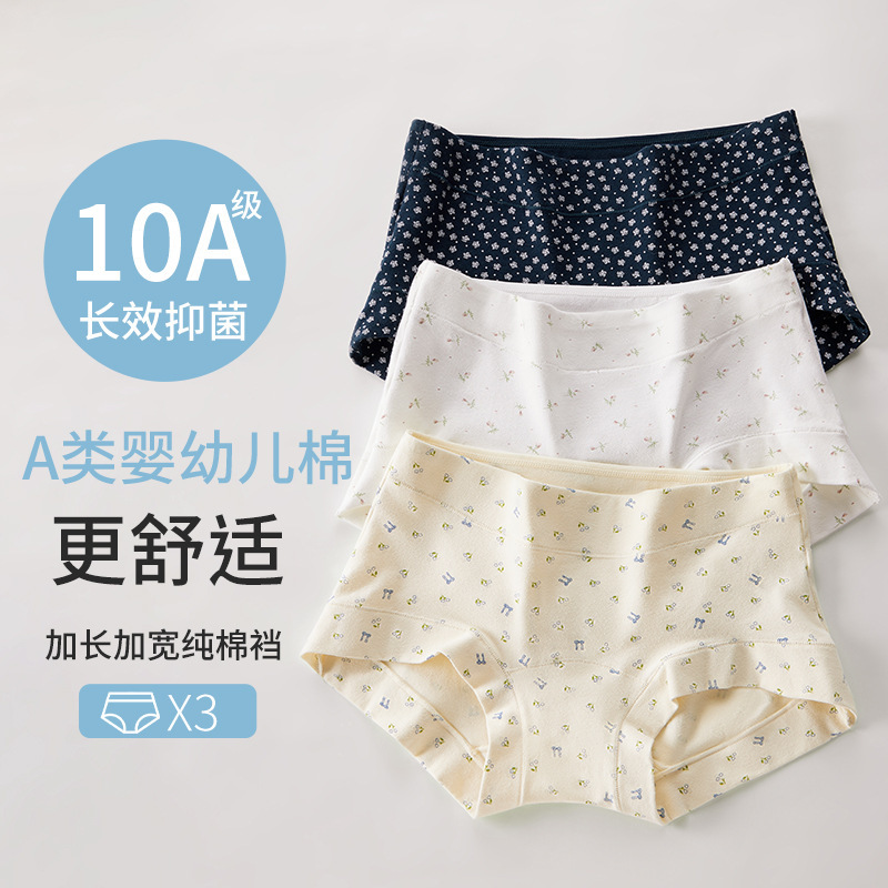 Pure Cotton 10A Antibacterial Women's Seamless Floral Print Extended Crotch Comfortable Breathable Tummy Control Hip-Lifting Boxer Shorts