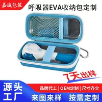 Источник Завод изготовленный на заказ EVA сумка для хранения жесткий корпус водонепроницаемый износостойкий EVA коробка для хранения респиратор EVA сумка для хранения